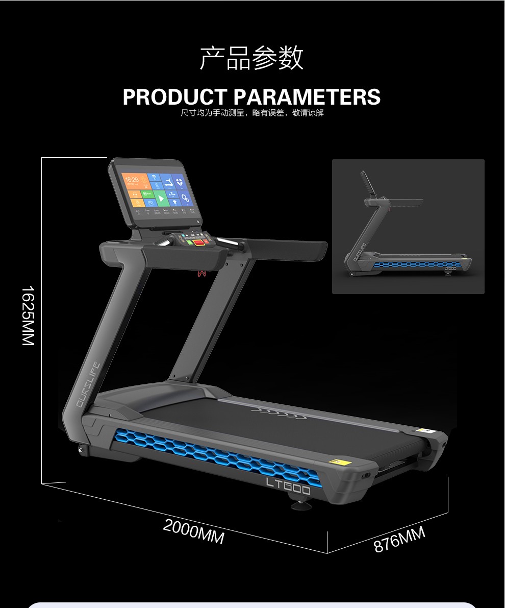 商用跑步機(jī)哪個品牌最好