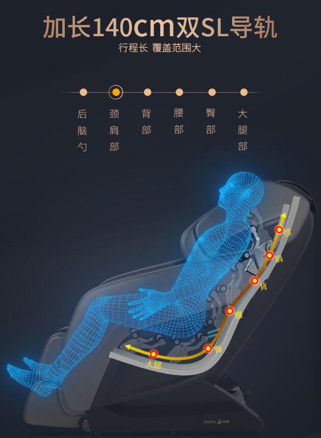 榮康按摩椅 榮康按摩椅