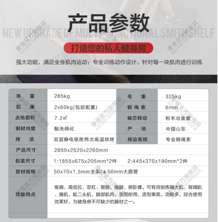 五人站綜合訓(xùn)練器 五人站綜合訓(xùn)練器