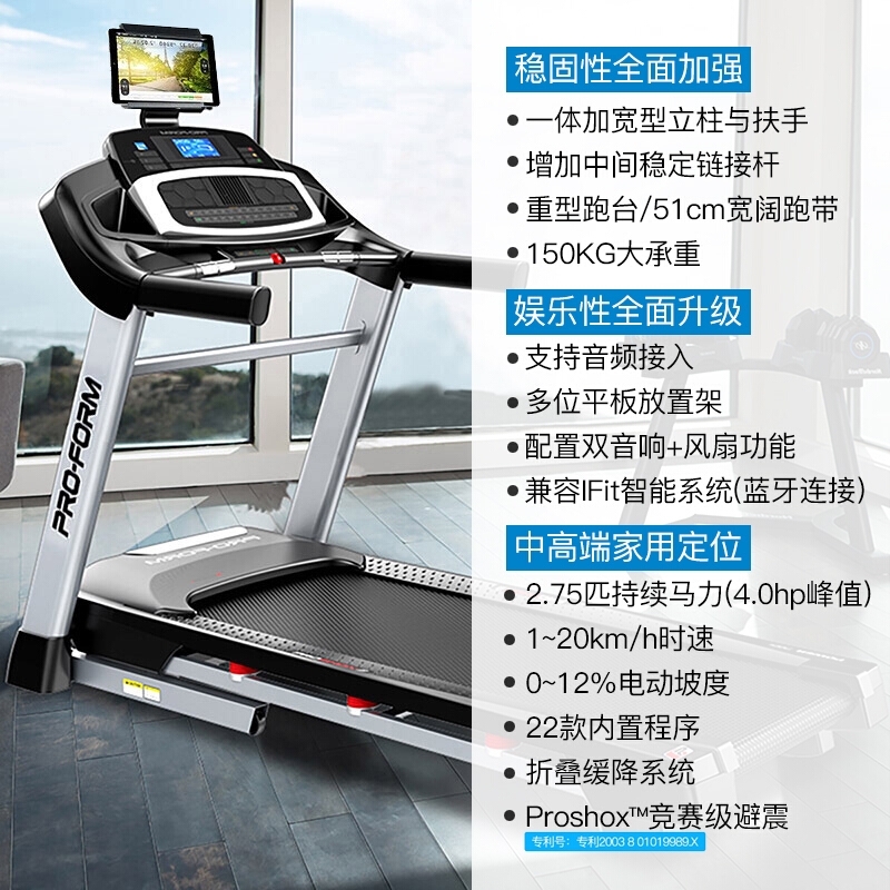 愛康跑步機 愛康跑步機